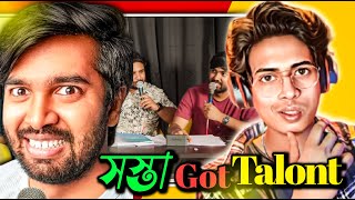 সস্তা Got Talont । Hrithik Adhikari Roast। @Thedbangla