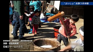 第４回食育活動表彰　石坂ファームハウス　消費・安全局長賞