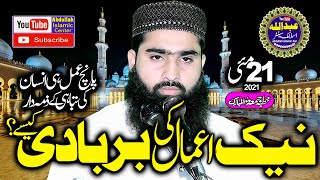 Qari Shahid Mahmood abid II Topic  Niak Amaal ki Brbadi kasy  21/5/2021 II  Abdullah Islamic Center