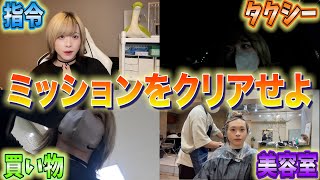 【女装】女装してミッションをクリアせよ！