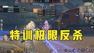 【明日之后】残血1打2极限翻盘了！