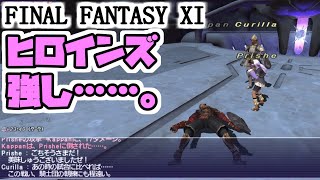 【FF11】ヴァナ・バウトに挑戦！！＿＿カッパのヴァナ・ディール生活