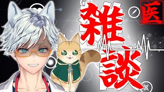 【Vtuber】医師vtuber　Dr シロネコ！『血圧について：拡張期高いんだけど』医療と日常の雑談配信【Dr シロネコ】#vtuber #新人vtuber #縦型配信