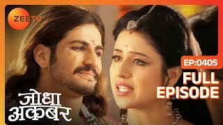 Jodha Akbar | Full Episode 404 | Ruqaiya Begum ने डाली थी Salim को अफीम की आदत | Zee TV