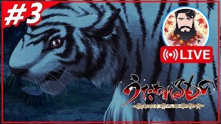 【人食い虎、襲来】うたわれるもの 散りゆく者への子守唄 語られざる者が実況配信 Part3【美少女ゲーム】