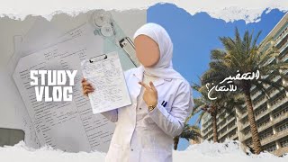 فلوك اجواء الامتحانات | شلون درست لامتحان التاريخ المرضي؟ طالبة طب في جامعة بغداد 🩺🥼