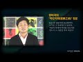 넷향기 20140120 박재희 원장의