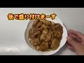 956 四十三歳・親父がスタミナ丼作ります！〜次女の奇抜な写真を間に添えて〜