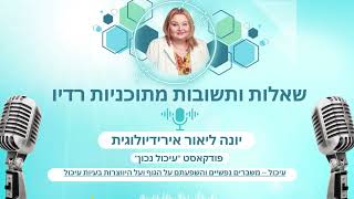 משברים נפשיים והשפעתם על הגוף ועל היווצרות בעיות עיכול #כאביבטן #מעי_רגיז