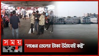 বরিশালের লঞ্চে যাত্রীর খরা, বাসে উপচেপড়া ভিড় | Eid Jatra | Launch Terminal | Bus Terminal | Barishal