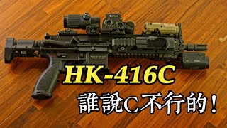 【Hugoworks】WE HK416C (GBB)/被小看了的HK416C！