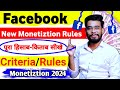 New Rule💰 Facebook Monetization 2024 | Facebook Monetization Criteria | Facebook Page Monetization