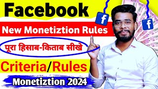 New Rule💰 Facebook Monetization 2024 | Facebook Monetization Criteria | Facebook Page Monetization