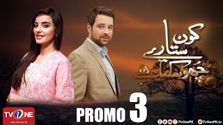 Kaun Sitaray Chu Sakta Hai | Promo 3| TV One Drama