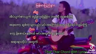 မြန်မာပြည်ဖွား chord