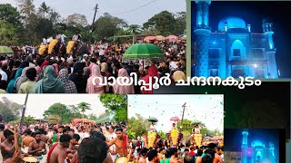 വായിപ്പൂര് ചന്ദനക്കുടം,vaipur chandanakudam #festival #vairalvideo #youtubevideo #elephants