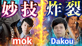 【KOF15】7先mokVS大口(Dakou)妙技で起死回生！【拳皇15】MATCH WITH EXQUISITE SKILL