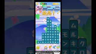 ポイ活日記・たんクラレベル4360Lv4360ステージ4360攻略クリア