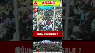 😱மிரட்டிட்டாங்க யா..பிரமாண்டத்தின் உச்சம்🔥உளுந்தூர்பேட்டையை உலுக்கிய VCK மது ஒழிப்பு மாநாடு🍾🚫திருமா