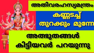 വരാഹി ദേവിയുടെ അനുഗ്രഹം ലഭിച്ചവർ 👆/ subscribe മറക്കല്ലേ 🔔👈/  പേരും നാളും ആവശ്യവും കമന്റ്‌ 🙏