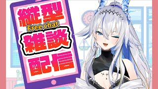 【Vtuber/#shorts 】初見さん歓迎！縦型配信で雑談しよ！久しぶりの雑談配信【夜露乃エリス】