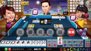 明星3缺1，等你来 +1 麻将 Mahjong  (10/09/2021)