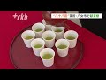 新茶を奉納「献茶祭」　４年ぶりに“茶山唄”が境内に響く～福岡・八女市の霊巌寺