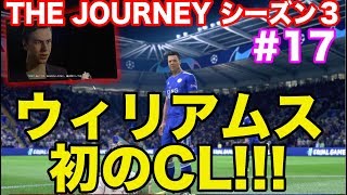 【FIFA19】兄と戦うまで負けられない！！ちゃンターがCLに出場するまでの物語