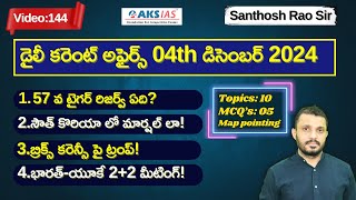 Daily current affairs Telugu 04th  December 2024  #tgpsc #appsc #upsc #ssccgl #santhoshraosirPSIR