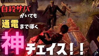 【絶対見て欲しい！】自殺サバイバーにイライラしてる人はこれ見てスッキリして下さい！！【DBD】【デッドバイデイライト】