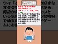 【2ch迷言集】お前ら「オタク女最高！付き合いたい！」ワイ「・・・〝正気〟か？」【2ch面白いスレ】 shorts