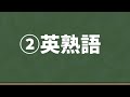 【2023年最新版】超参考書マニアによる新英語参考書ルート2023【大学受験】【ゆっくり解説】【英作文パート音声調整ミス注意】