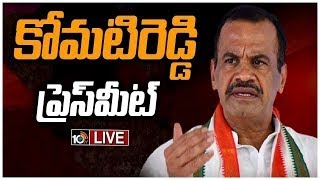 LIVE | Minister Komatireddy Venkatreddy Press Meet | మంత్రి కోమటిరెడ్డి వెంకట్ రెడ్డి ప్రెస్ మీట్