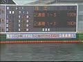 1 1九州スポーツ杯新春特選レース1r