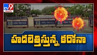 3 New cases of coronavirus reported in Suryapet - TV9