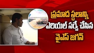 AP CM YS Jagan Conducts Aerial Survey On Godavari Boat Accident Incident | Social TV Telugu
