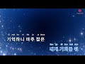 singvana 노래방 기대 나윤권 singvana karaoke