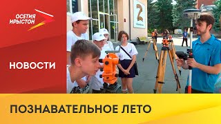 СКГМИ организовал образовательную программу для детей из Донбасса