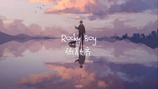 张颜齐 Zhang Yanqi - Rocky boy(Lyrics)