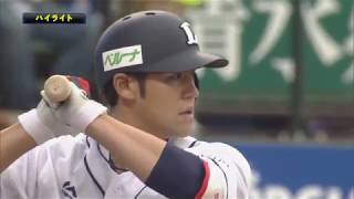 2019年4月20日 埼玉西武対福岡ソフトバンク 試合ダイジェスト