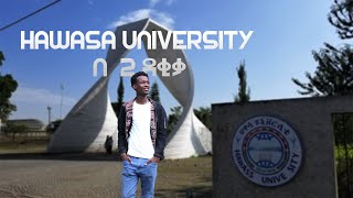 HAWASA UNIVERSITY በ 2 ደቅቃ ዉስጥ