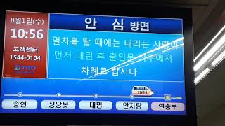 대구 지하철 1호선 현충로역 안심행 진입영상 + 진입음 번경