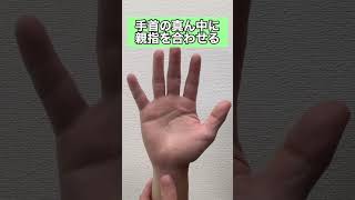 【たった1回で怖いほど効く】睡眠のツボ#睡眠 #睡眠の質 #睡眠時間 #睡眠不足