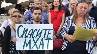 обращение актеров МХАТ им.Горького к В.В.Путину