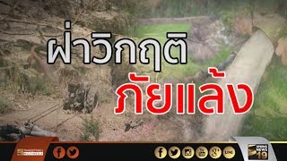 รณรงค์คนไทยเล่นน้ำสงกรานต์ประหยัดและรู้คุณค่า - Springnews