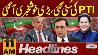 America Broke The Silence  | 11 AM News Headlines | 26 DEC 2024 | Pakistan News