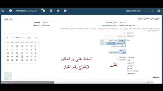 موقع موارد | طلب إجازة تعويضية