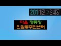 대전 201번 버스 안내방송