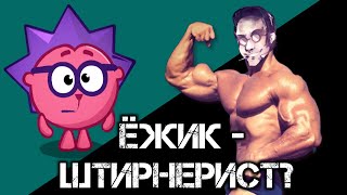 Ежик - ШТИРНЕРИСТ? Анархо-индивидуализм Ежика