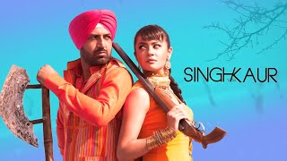 Gippy Grewal, Surveen Chawla Latest Punjabi Movie  | Superhit Punjabi Comedy Movie - Singh v/s Kaur